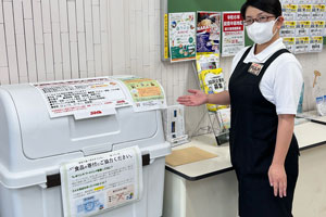 (株)スーパーチェン主婦の店中津川スマイル