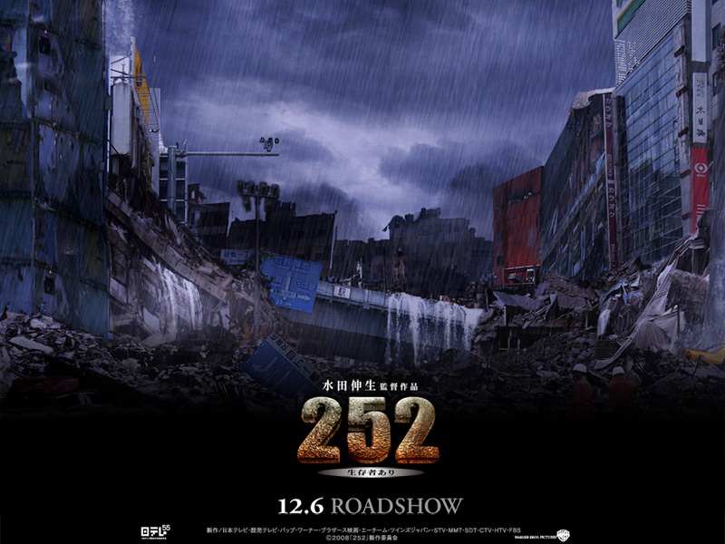 映画「２５２生存者あり」の上映と、防災展開催のお知らせ