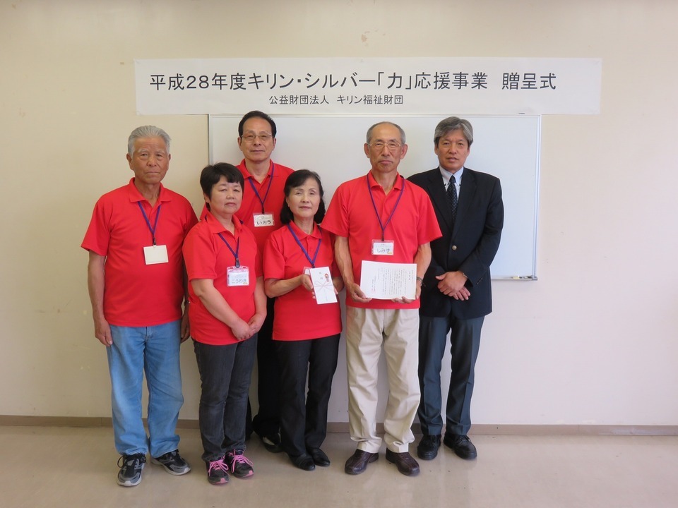 「中津川シニアボランティア」キリン福祉財団助成の贈呈式