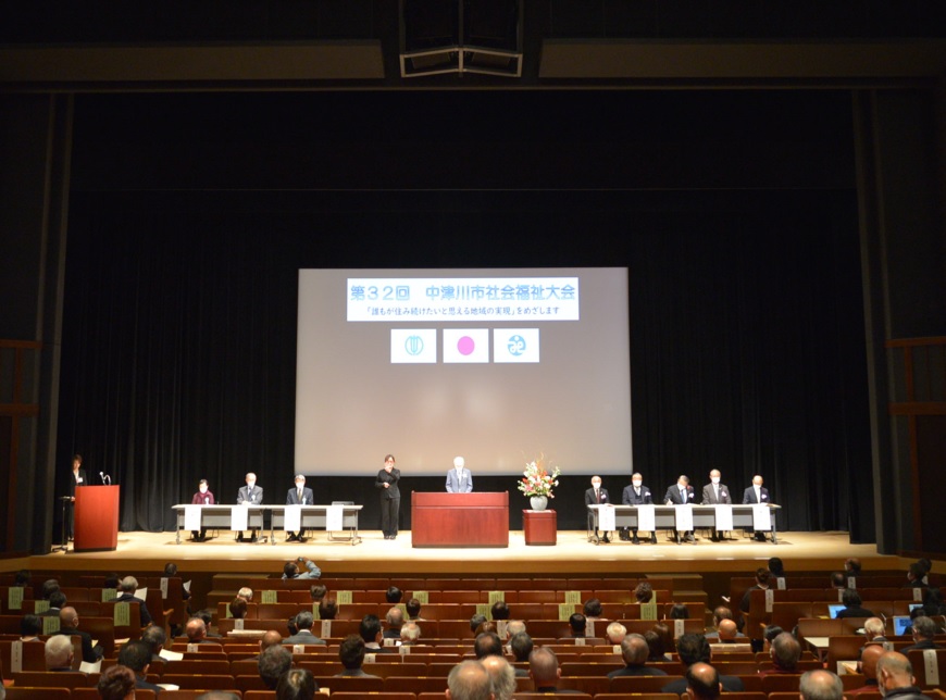 「第32回中津川市社会福祉大会」を開催しました。