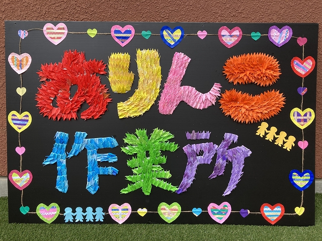 【ありんこ(障がい者就労支援事業所つけち）】自主製品の販売します！