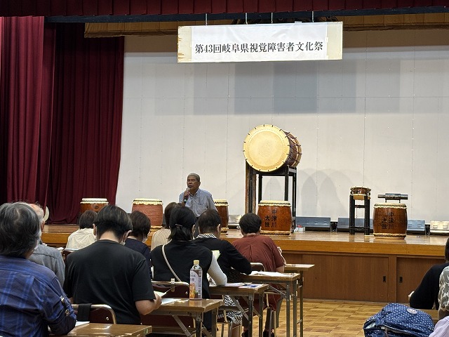 第43回岐阜県視覚障害者福祉協会文化祭が開催されました。